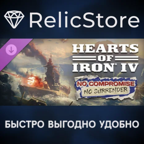 Hearts of Iron IV: Expansion Pass 2 DLC - STEAM RU