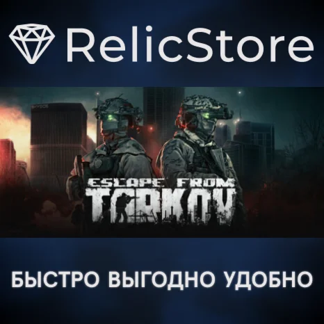 Escape from Tarkov - Standard Edition - STEAM RU