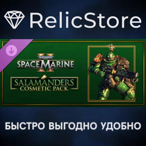 Warhammer 40,000: Space Marine 2 - Salamanders Cosmetic
