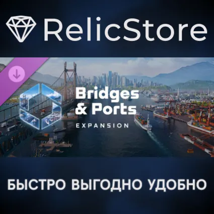 Cities: Skylines II - Bridges  Ports DLC - STEAM RU