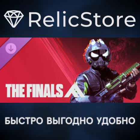THE FINALS - DRG TGM25 DLC - STEAM GIFT РОССИЯ