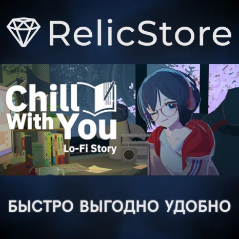 Chill with You : Lo-Fi Story - STEAM GIFT РОССИЯ