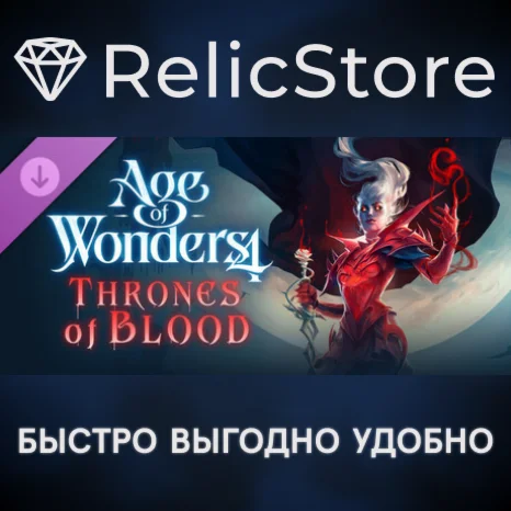 Age of Wonders 4: Expansion Pass 3 DLC - STEAM RU