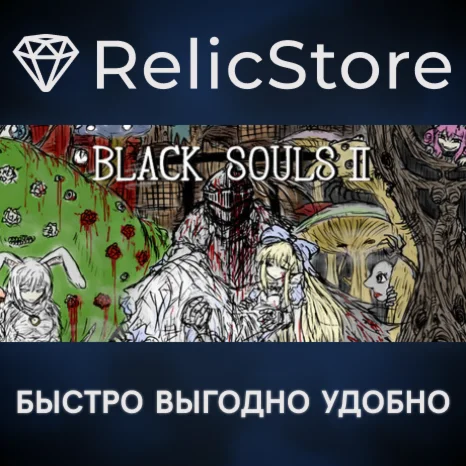 BLACK SOULS II - STEAM GIFT РОССИЯ
