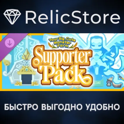 Your Big, Cute Monster Farm - Supporter Pack DLC