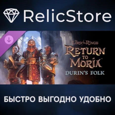 The Lord of the Rings Return to Moria™ Durin's Folk DLC