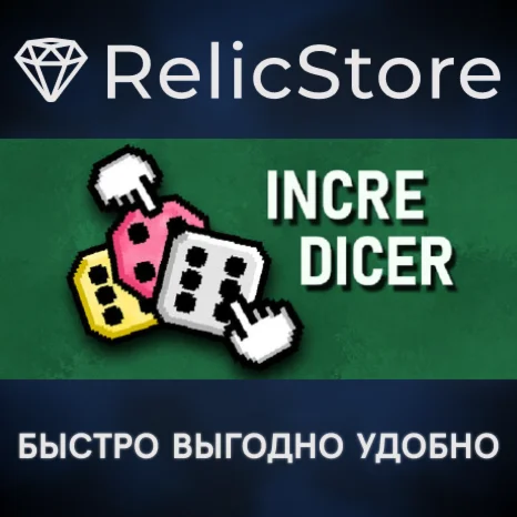 Incredicer - STEAM GIFT РОССИЯ