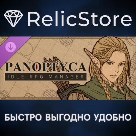 PANOPTYCA : Idle RPG Manager - Supporter Pack DLC