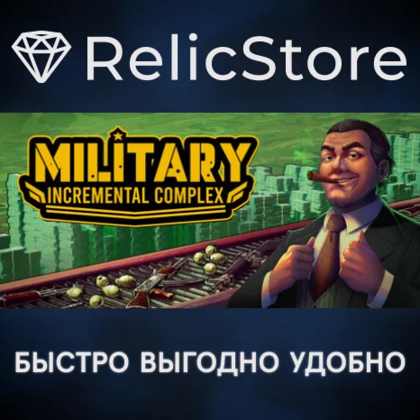 Military Incremental Complex - STEAM GIFT РОССИЯ