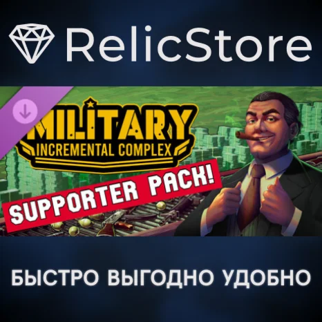 Military Incremental Complex - Supporter Pack DLC