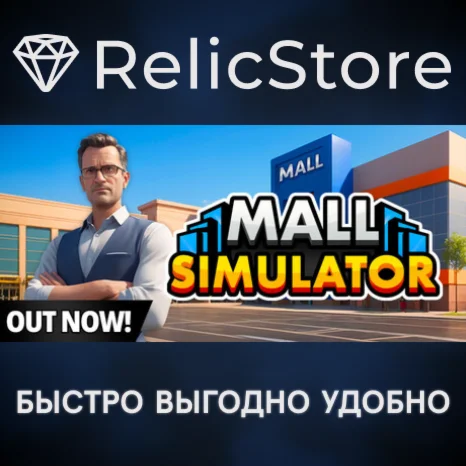 Mall Simulator - STEAM GIFT РОССИЯ