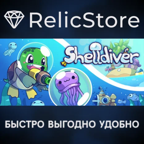 Shelldiver - STEAM GIFT РОССИЯ