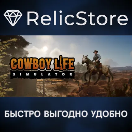 Cowboy Life Simulator - STEAM GIFT РОССИЯ