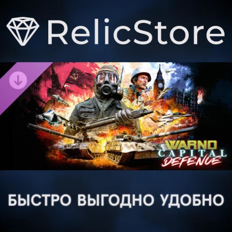 WARNO - Nemesis #4 - Capital Defence DLC - STEAM RU