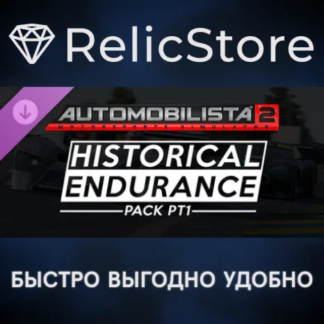 Automobilista 2 - Historical Endurance Pack Pt1 DLC