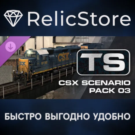 TS Marketplace: CSX Scenario Pack 03 DLC - STEAM RU