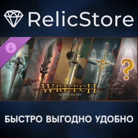 Wretch: Divine Ascent-Premier Weapon DLC - STEAM RU