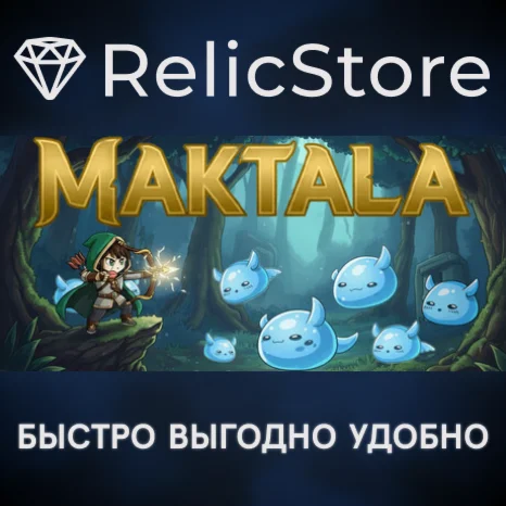 Maktala - STEAM GIFT РОССИЯ