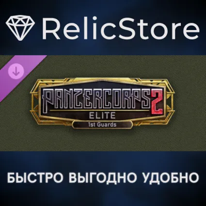 Panzer Corps 2: Elite - 1st Guards DLC - STEAM RU