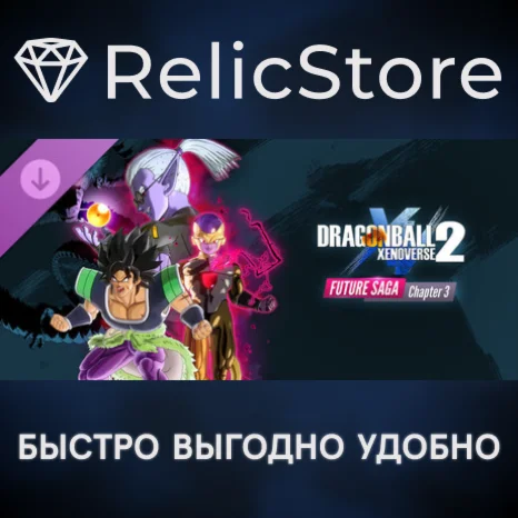DRAGON BALL XENOVERSE 2 - FUTURE SAGA Chapter 3 DLC