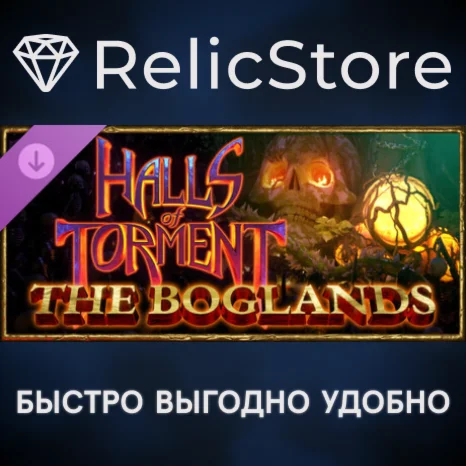 Halls of Torment - Boglands DLC - STEAM GIFT РОССИЯ