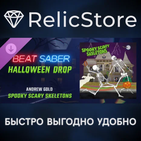 Beat Saber - Andrew Gold - Spooky Scary Skeletons – DLC