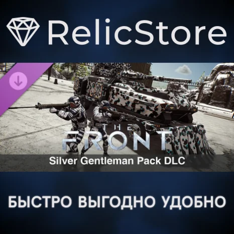 The Front - Silver Gentleman Pack DLC - STEAM RU