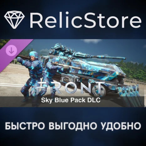 The Front - Sky Blue Pack DLC - STEAM GIFT РОССИЯ