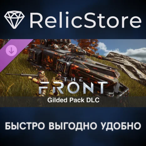 The Front - Gilded Pack DLC - STEAM GIFT РОССИЯ
