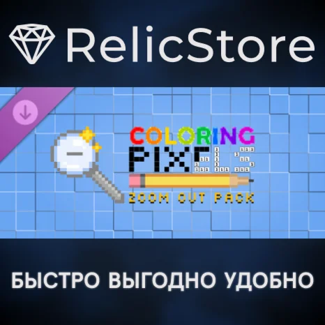 Coloring Pixels - Zoom Out Pack DLC - STEAM RU