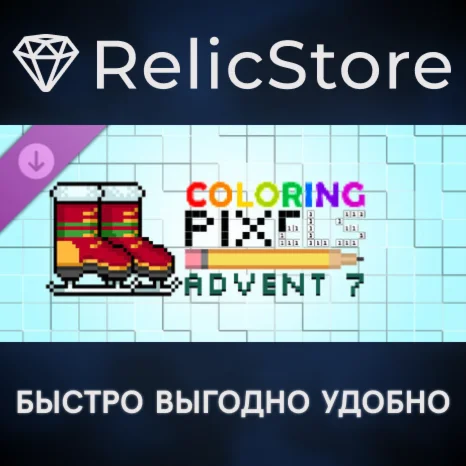 Coloring Pixels - Advent 7 Pack DLC - STEAM RU