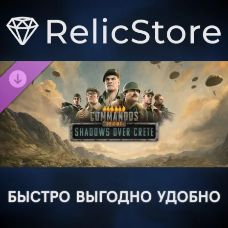 Commandos: Origins - Shadows over Crete DLC - STEAM RU