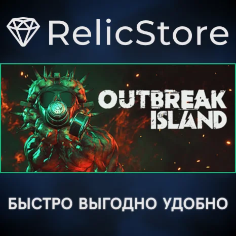 Outbreak Island - STEAM GIFT РОССИЯ