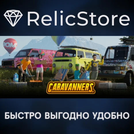 Caravanners - STEAM GIFT РОССИЯ