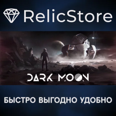 Dark Moon - STEAM GIFT РОССИЯ