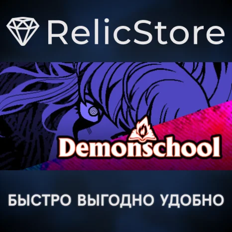 Demonschool - STEAM GIFT РОССИЯ