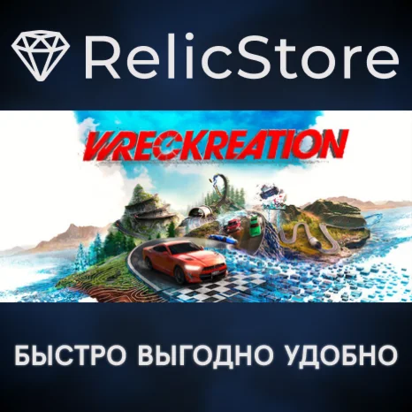 Wreckreation - STEAM GIFT РОССИЯ