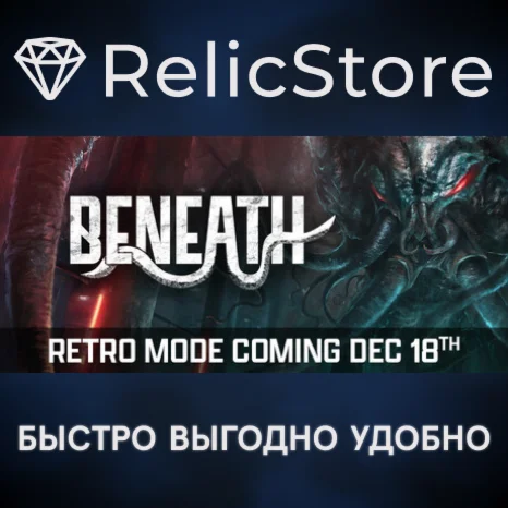 Beneath - STEAM GIFT РОССИЯ