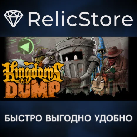 Kingdoms of the Dump - STEAM GIFT РОССИЯ