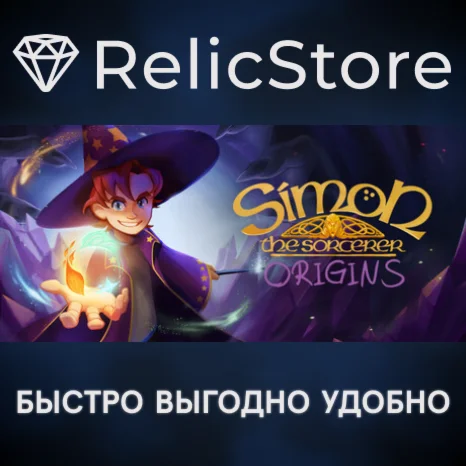 Simon the Sorcerer Origins - STEAM GIFT РОССИЯ