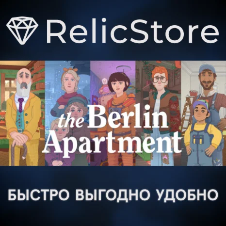 The Berlin Apartment - STEAM GIFT РОССИЯ