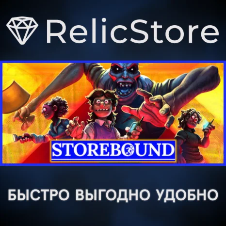 Storebound - STEAM GIFT РОССИЯ