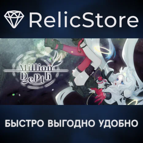Million Depth - STEAM GIFT РОССИЯ