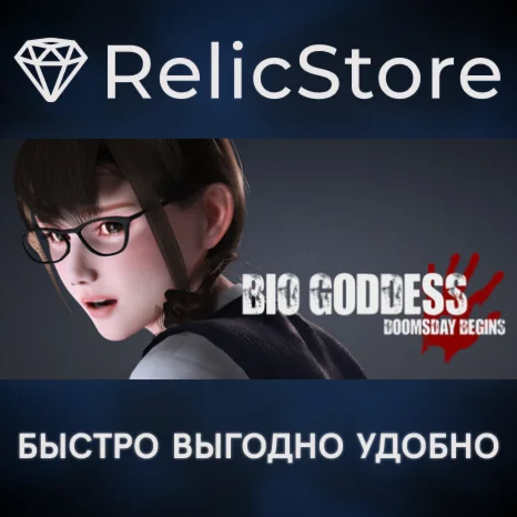 BIO GODDESS - STEAM GIFT РОССИЯ