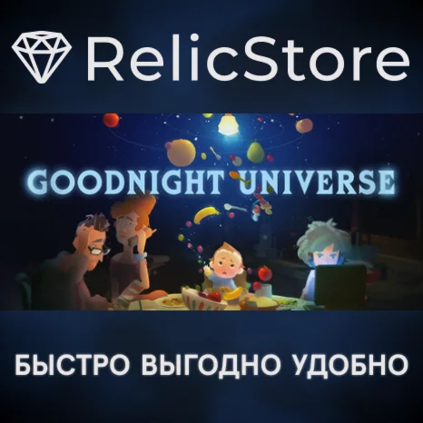 Goodnight Universe - STEAM GIFT РОССИЯ