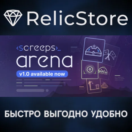 Screeps: Arena - STEAM GIFT РОССИЯ