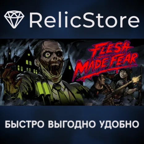Flesh Made Fear - STEAM GIFT РОССИЯ