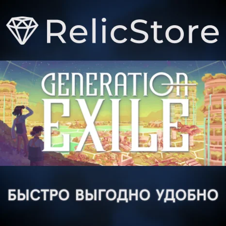 Generation Exile - STEAM GIFT РОССИЯ