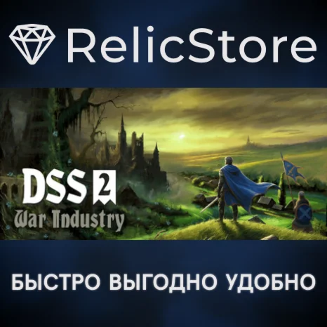 DSS 2: War Industry - STEAM GIFT РОССИЯ