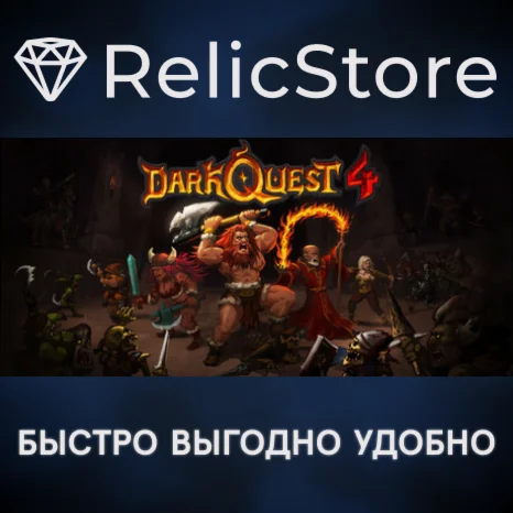 Dark Quest 4 - STEAM GIFT РОССИЯ
